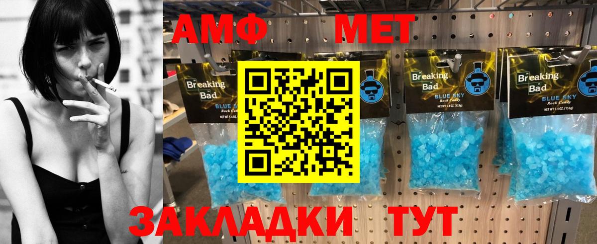 Amphetamine 98% Можайск