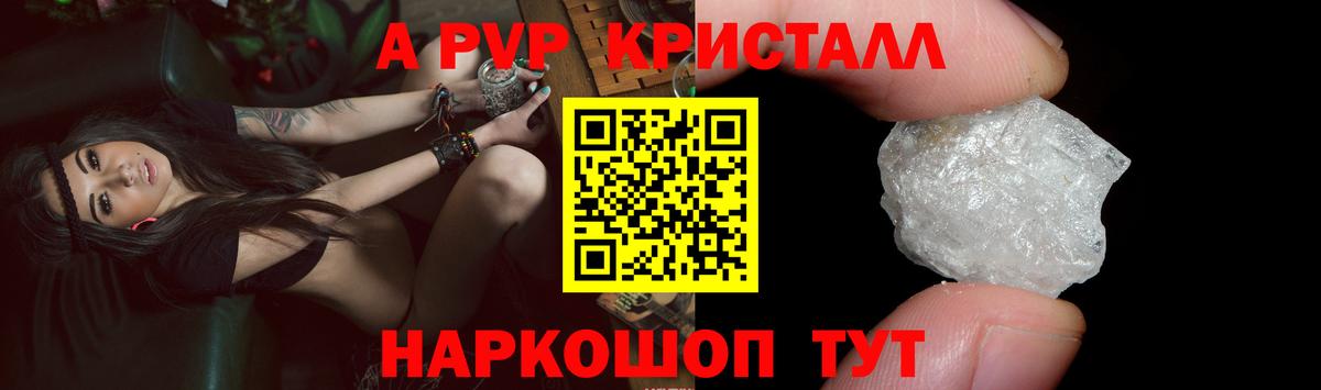 A-PVP мука  Alpha PVP  Вход с VPN  Можайск  Alfa_PVP крисы CK 