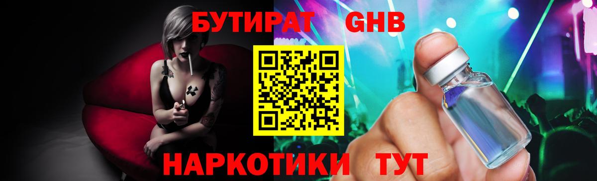Можайск  БУТИРАТ буратино  Вход с VPN 