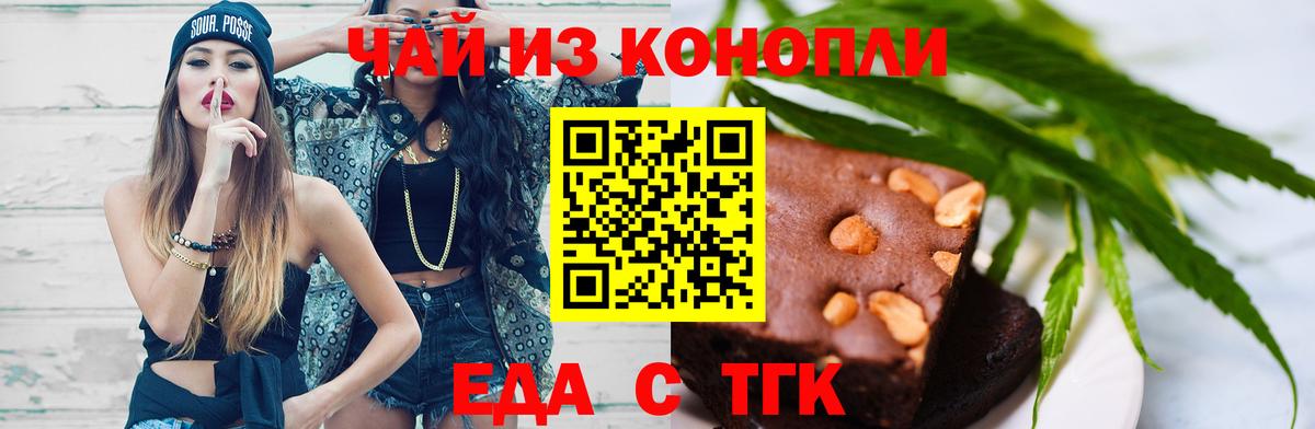 Можайск  Cannafood конопля  Вход с VPN 