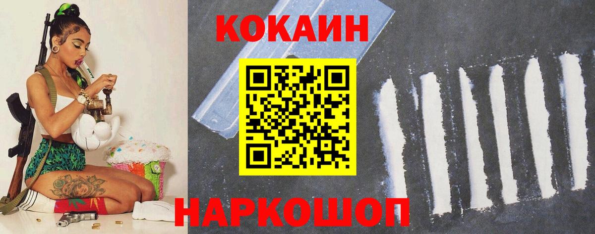 COCAIN Перу Можайск