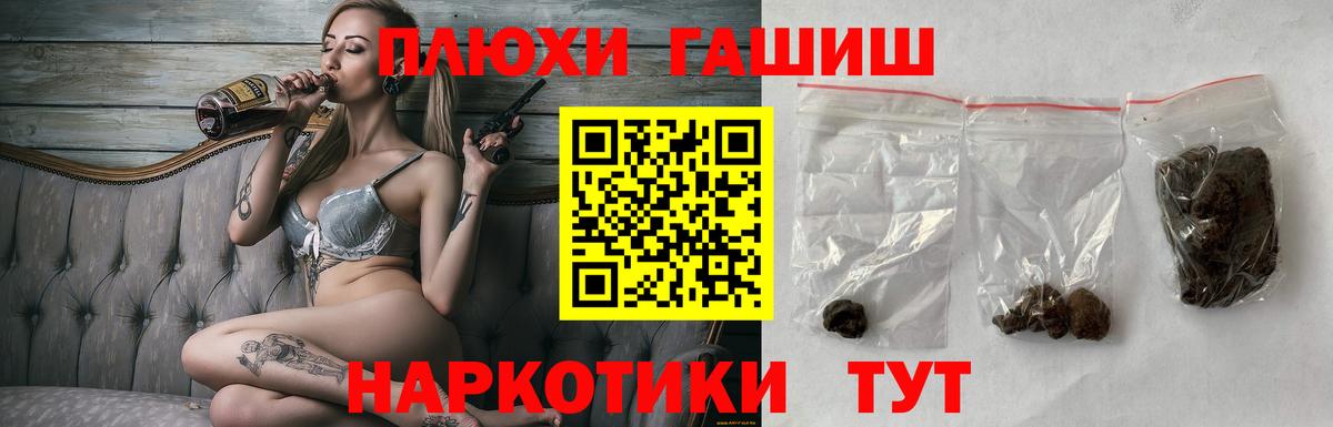 Гашиш гашик  ГАШ гашик  Вход с VPN  Можайск 