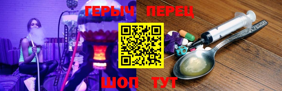 ГЕРОИН гречка Можайск