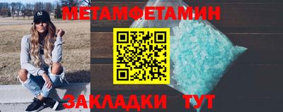первитин Заводоуковск