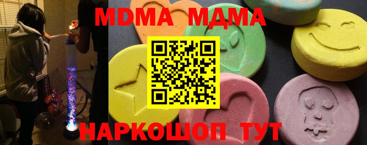 MDMA VHQ  MDMA VHQ  Вход с VPN  MDMA  Можайск 