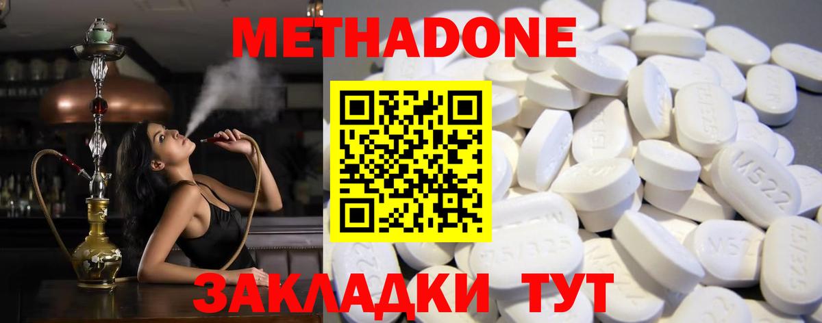 МЕТАДОН VHQ Можайск