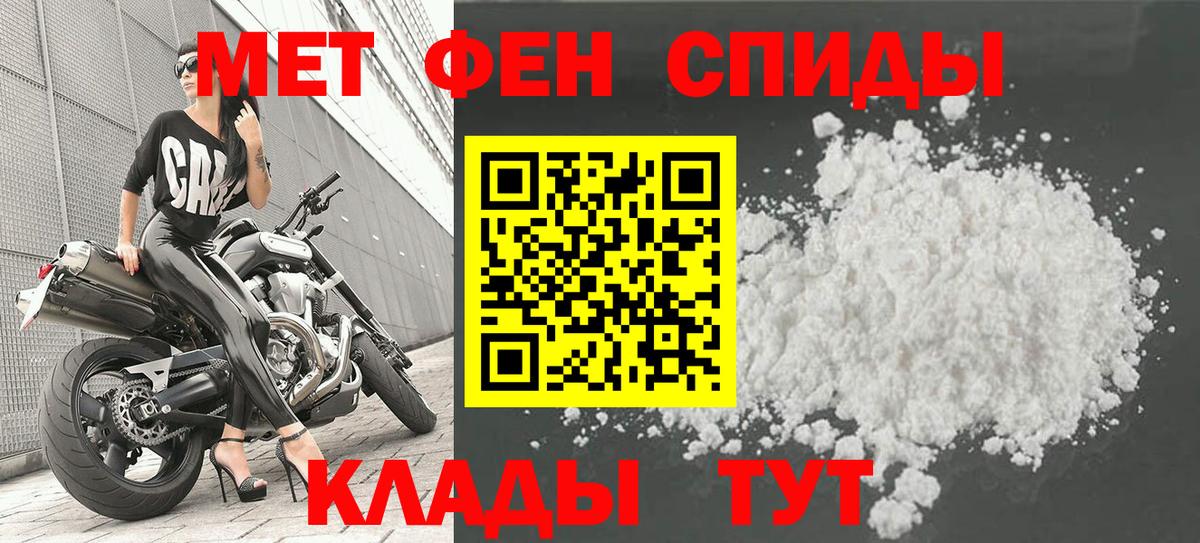 Первитин  Метамфетамин винт  Метамфетамин винт  Вход с VPN  Можайск 