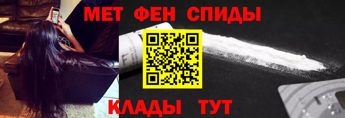 МЕТАМФЕТАМИН винт Можайск