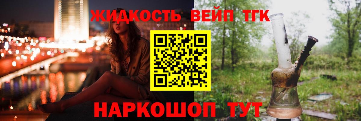 ТГК THC oil  кракен как зайти  Вход с VPN  Можайск  ТГК гашишное масло 