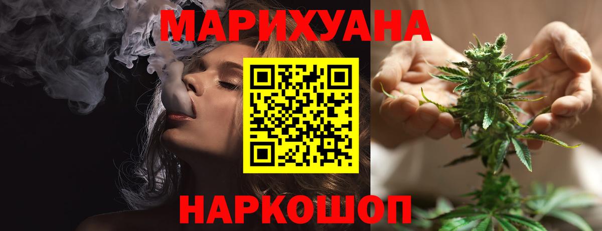 Бошки Шишки тримм  Шишки марихуана гибрид  Можайск  Конопля SATIVA & INDICA  Бошки марихуана гибрид  Вход с VPN 